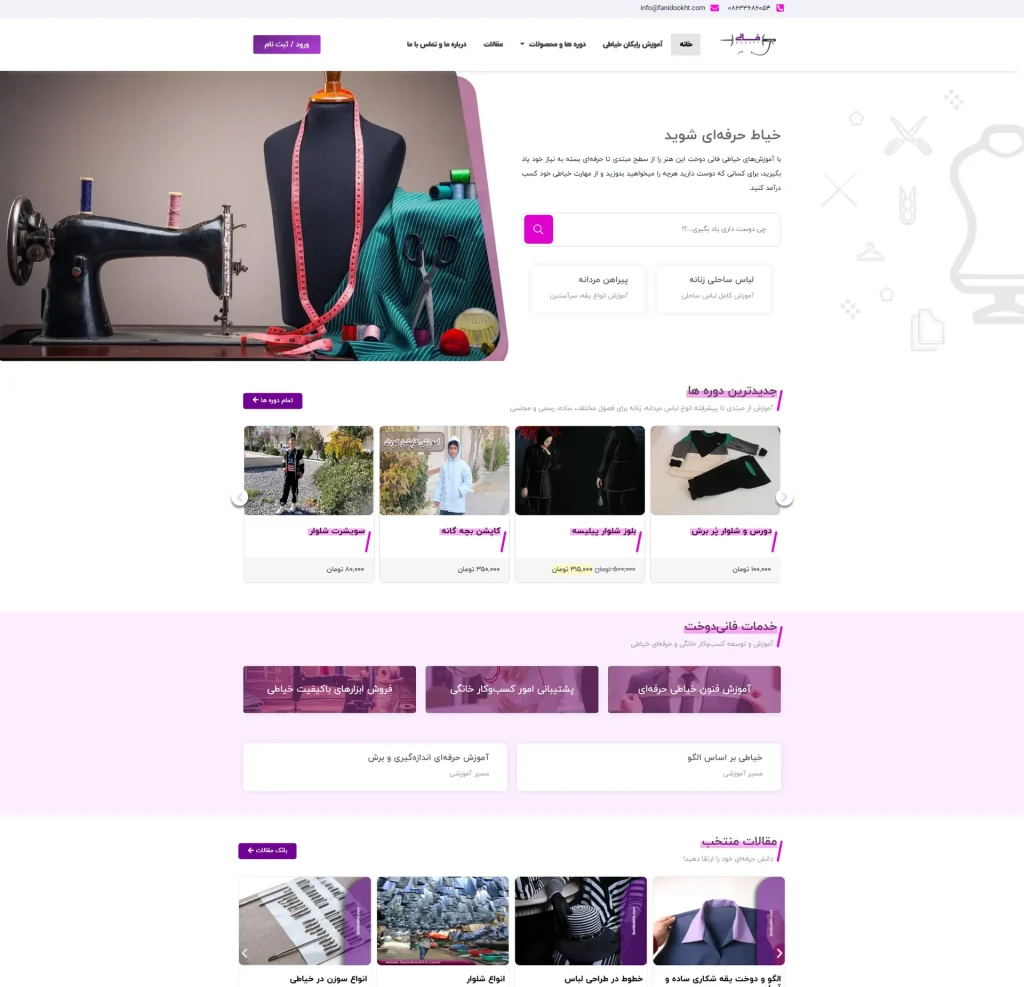 طراحی و سئو وبسایت در اراک