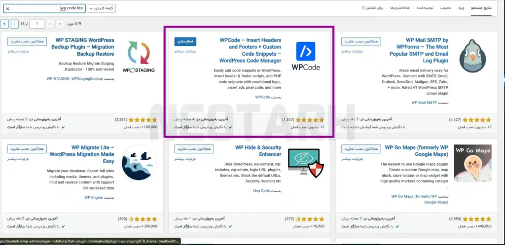 افزودن فایل SVG با پلاگین WPCode Lite