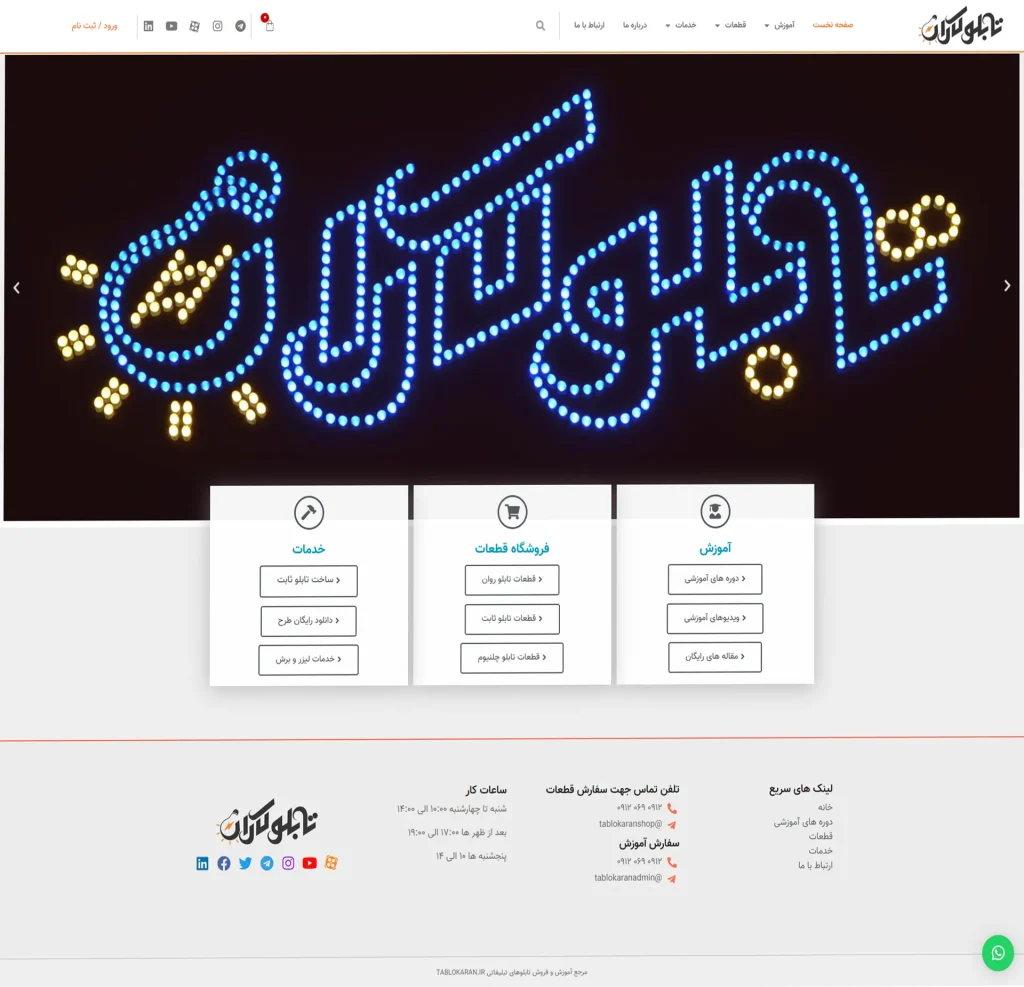 نمونه کار طراحی وبسایت